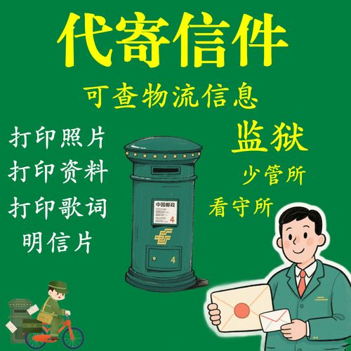手把手教你如何给惠州惠城区看守所亲人寄信不会被扣掉